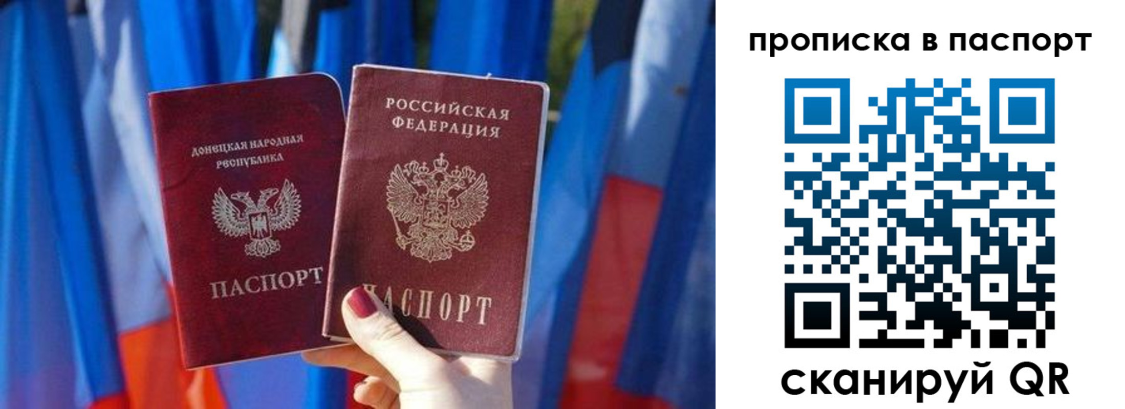 временная регистрация 2025 в Химках
