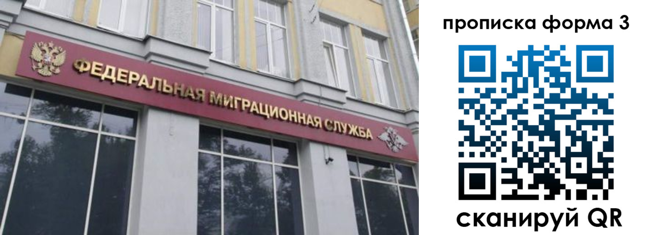 временная регистрация в квартире в Химках