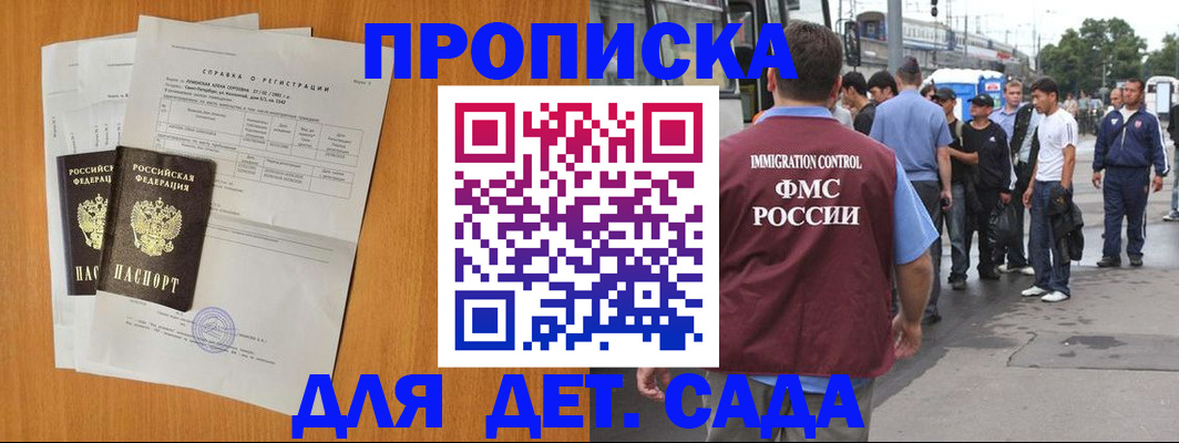 временная регистрация надежно в Химках