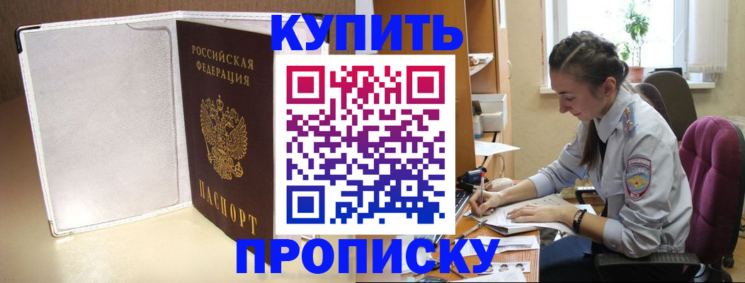 миграционный учет в Химках